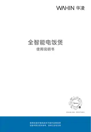 Midea美的 全智能电饭煲RoHSWH-FB565R产品货号FB565RGB